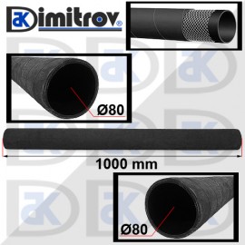 Маркуч Ø 80 mm 1 метър